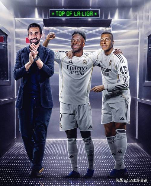 豪门悲喜夜！皇马2-0登顶，姆巴佩双响！利物浦2-3掉队，曼城2-0